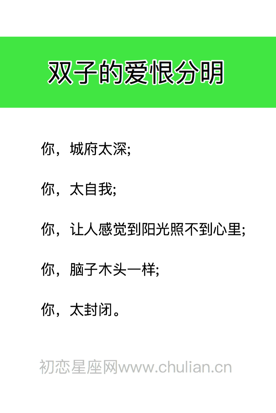 双子座男生性格分析 超准