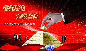 金融投资公司取名