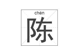 郑姓起名,郑姓名字大全,起名大全