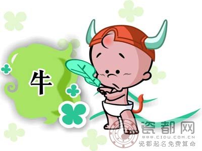 属牛的人2013年4月运势