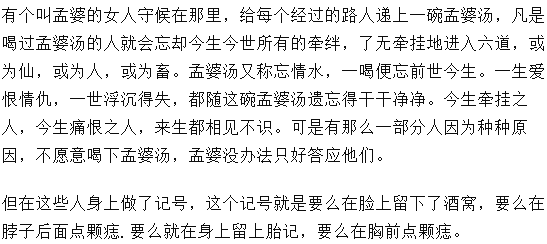 脸上有酒窝，脖子后有痣，胸前有颗痣，身上有胎记，此四种人不能错过