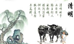 清明节是什么节？清明节是哪天？清明节的来历