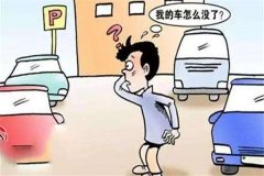 梦见丢车