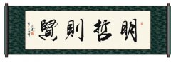 明字男孩名字,用明字起名