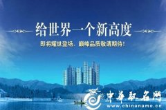 企业名称 2016企业起名大全