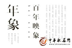 新开公司起名 新开公司名字参考大全