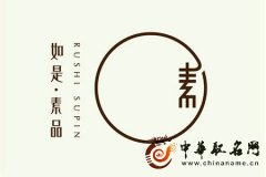 公司起名要考虑名字对未来的发展