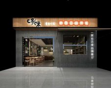 餐饮公司起名技巧