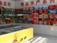 水产店铺吉祥的名字