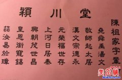 定字起名怎么操作？辈分字起名