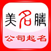 南京：公司起名可以用“新词汇”啦