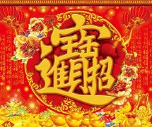 2019年咸鱼翻身，好运最多的前5大生肖