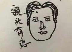 男人这四处长痣，大富大贵，定能富甲一方