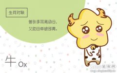 生肖牛创业失败会做什么