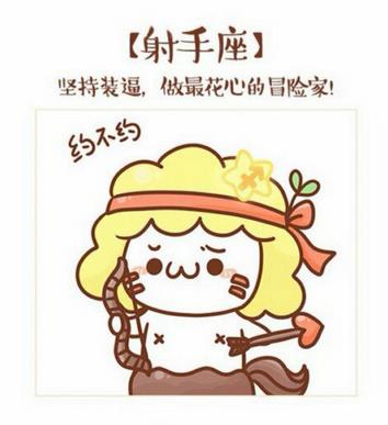 分析射手座女生的爱情致命点