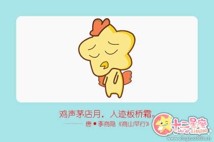 属鸡的今年运气如何 运势分析