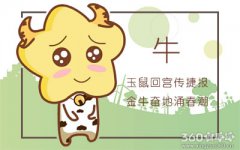 羲邑师姐每周生肖运势【2016.3.28-4.3】