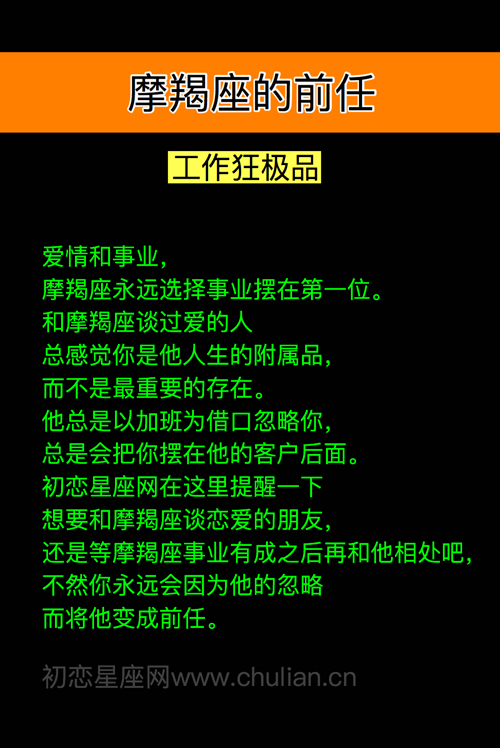 摩羯座的前任,摩羯座为什么联系前任