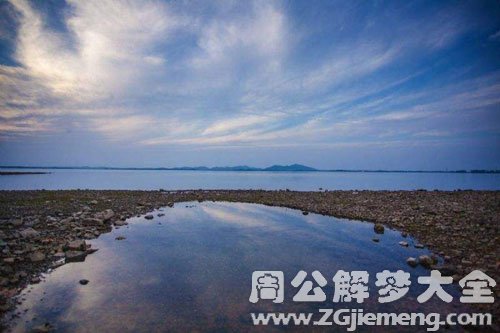 梦见湖泊涨大水