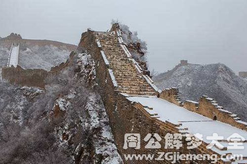 梦见下雪爬长城