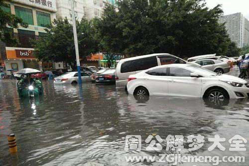 梦见水淹没道路