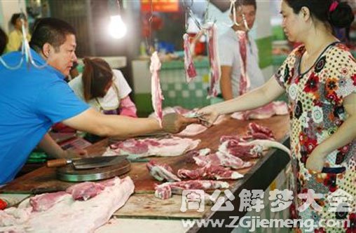 女人梦见买猪肉