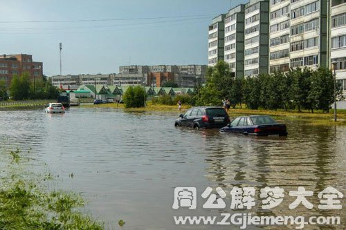 梦见水淹城市