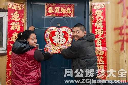 梦见过年回家贴对联