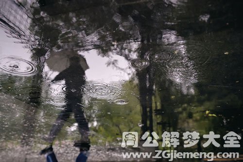 下大雨但没被淋湿